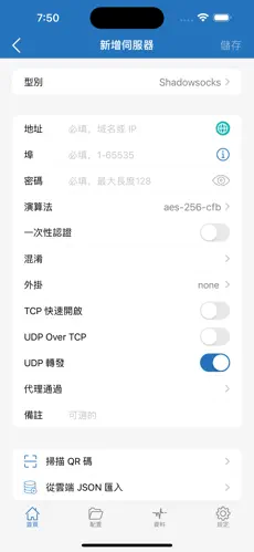 苹果加速器梯子免费android下载效果预览图